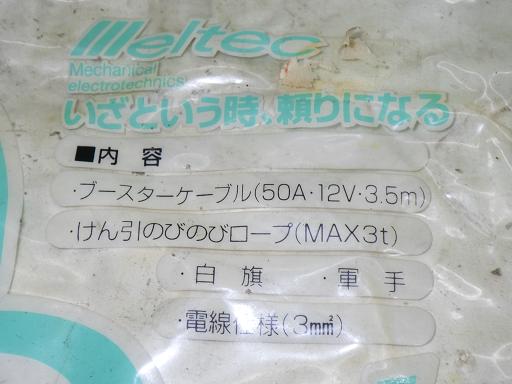 566875003　　クリックすると、もっと大きい画像を表示