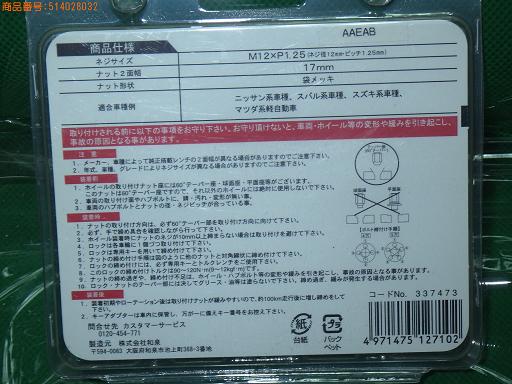 514028032　　クリックすると、もっと大きい画像を表示