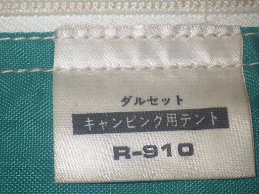 559191004　　クリックすると、もっと大きい画像を表示