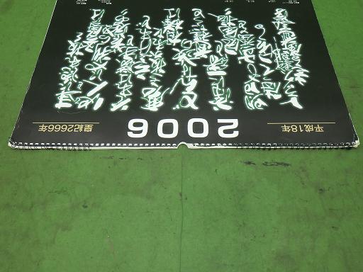 566163003　　クリックすると、もっと大きい画像を表示