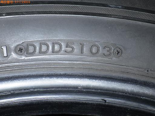 511739003　　クリックすると、もっと大きい画像を表示