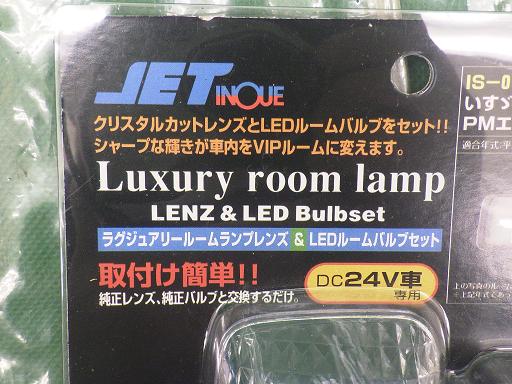 514449004　　クリックすると、もっと大きい画像を表示