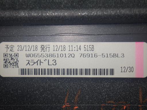 564289001　　クリックすると、もっと大きい画像を表示