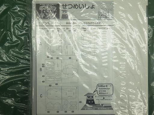 514449003　　クリックすると、もっと大きい画像を表示