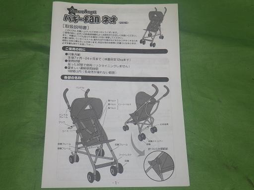 557478001　　クリックすると、もっと大きい画像を表示