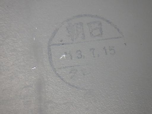 564213001　　クリックすると、もっと大きい画像を表示