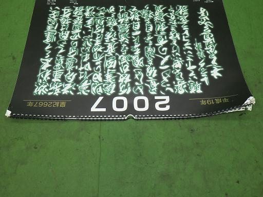 566163003　　クリックすると、もっと大きい画像を表示