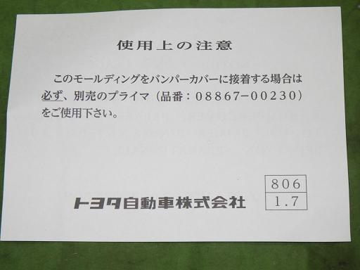 566708020　　クリックすると、もっと大きい画像を表示