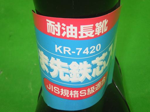 505160002　　クリックすると、もっと大きい画像を表示