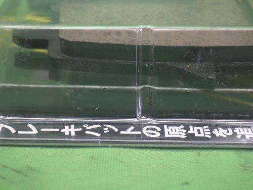 556326004　　クリックすると、もっと大きい画像を表示