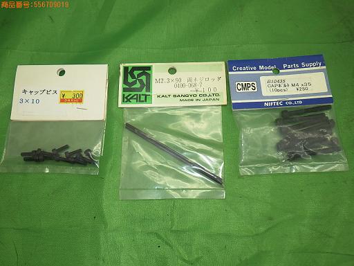 556709019　　クリックすると、もっと大きい画像を表示