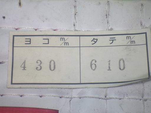 564245009　　クリックすると、もっと大きい画像を表示