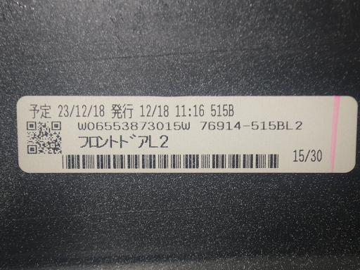 564289001　　クリックすると、もっと大きい画像を表示