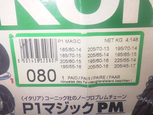 566049002　　クリックすると、もっと大きい画像を表示