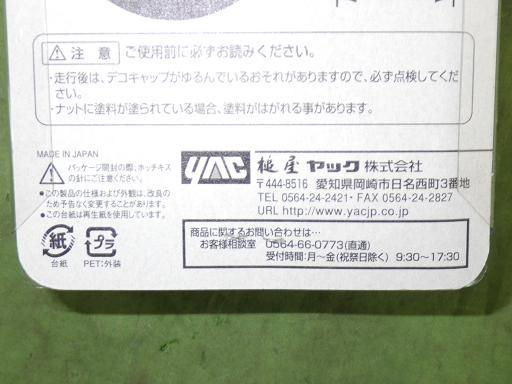566995008　　クリックすると、もっと大きい画像を表示
