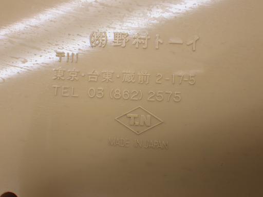 513117011　　クリックすると、もっと大きい画像を表示