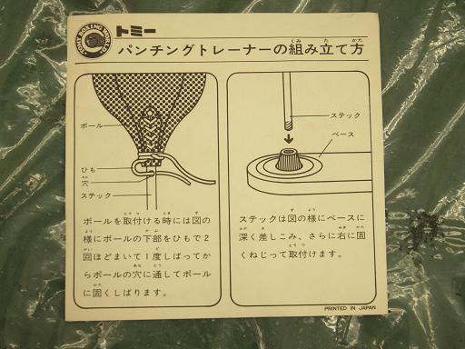513117018　　クリックすると、もっと大きい画像を表示