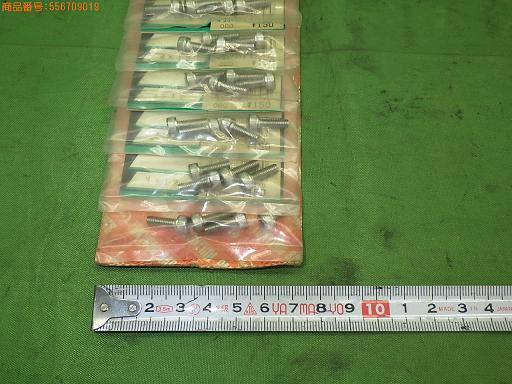 556709019　　クリックすると、もっと大きい画像を表示