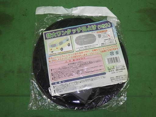 561763003　　クリックすると、もっと大きい画像を表示