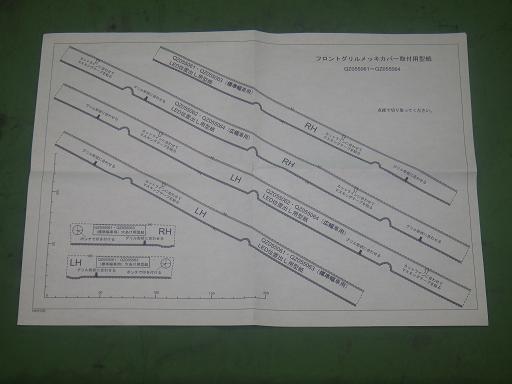 564123014　　クリックすると、もっと大きい画像を表示