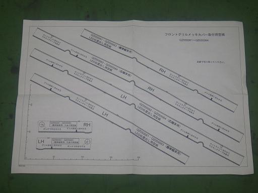 564123015　　クリックすると、もっと大きい画像を表示
