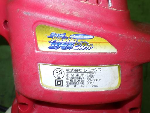 566638007　　クリックすると、もっと大きい画像を表示