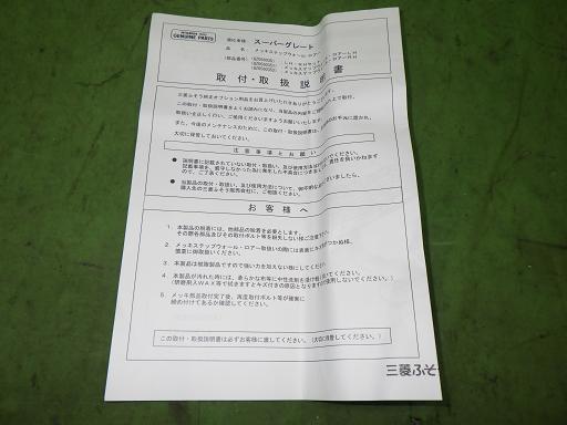 566820002　　クリックすると、もっと大きい画像を表示