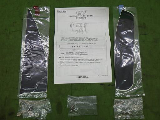 566858003　　クリックすると、もっと大きい画像を表示