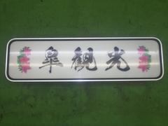 クリックすると拡大表示します