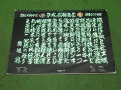 クリックすると拡大表示します