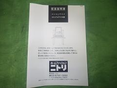 クリックすると拡大表示します