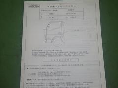 クリックすると拡大表示します