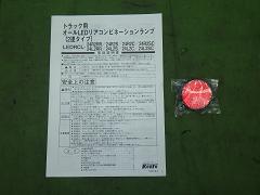 クリックすると拡大表示します