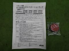 クリックすると拡大表示します