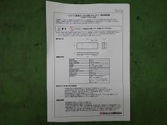クリックすると拡大表示します