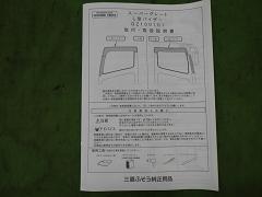 クリックすると拡大表示します