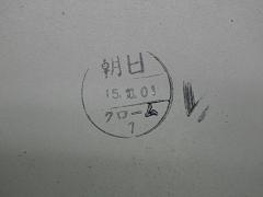 クリックすると拡大表示します