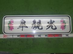 クリックすると拡大表示します