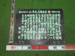 クリックすると拡大表示します