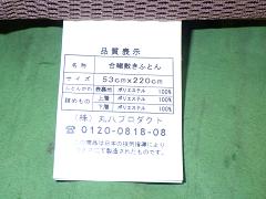 クリックすると拡大表示します