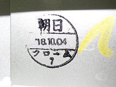 クリックすると拡大表示します