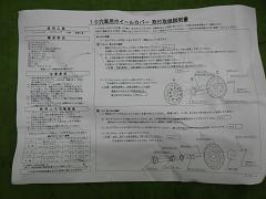 クリックすると拡大表示します