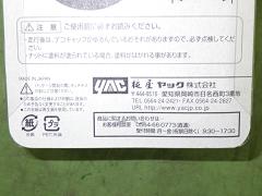 クリックすると拡大表示します