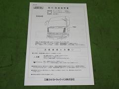 クリックすると拡大表示します