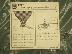 クリックすると拡大表示します