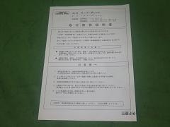 クリックすると拡大表示します