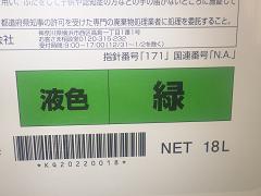 クリックすると拡大表示します