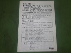 クリックすると拡大表示します