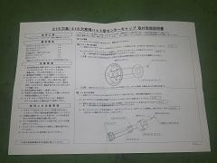 クリックすると拡大表示します