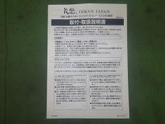 クリックすると拡大表示します